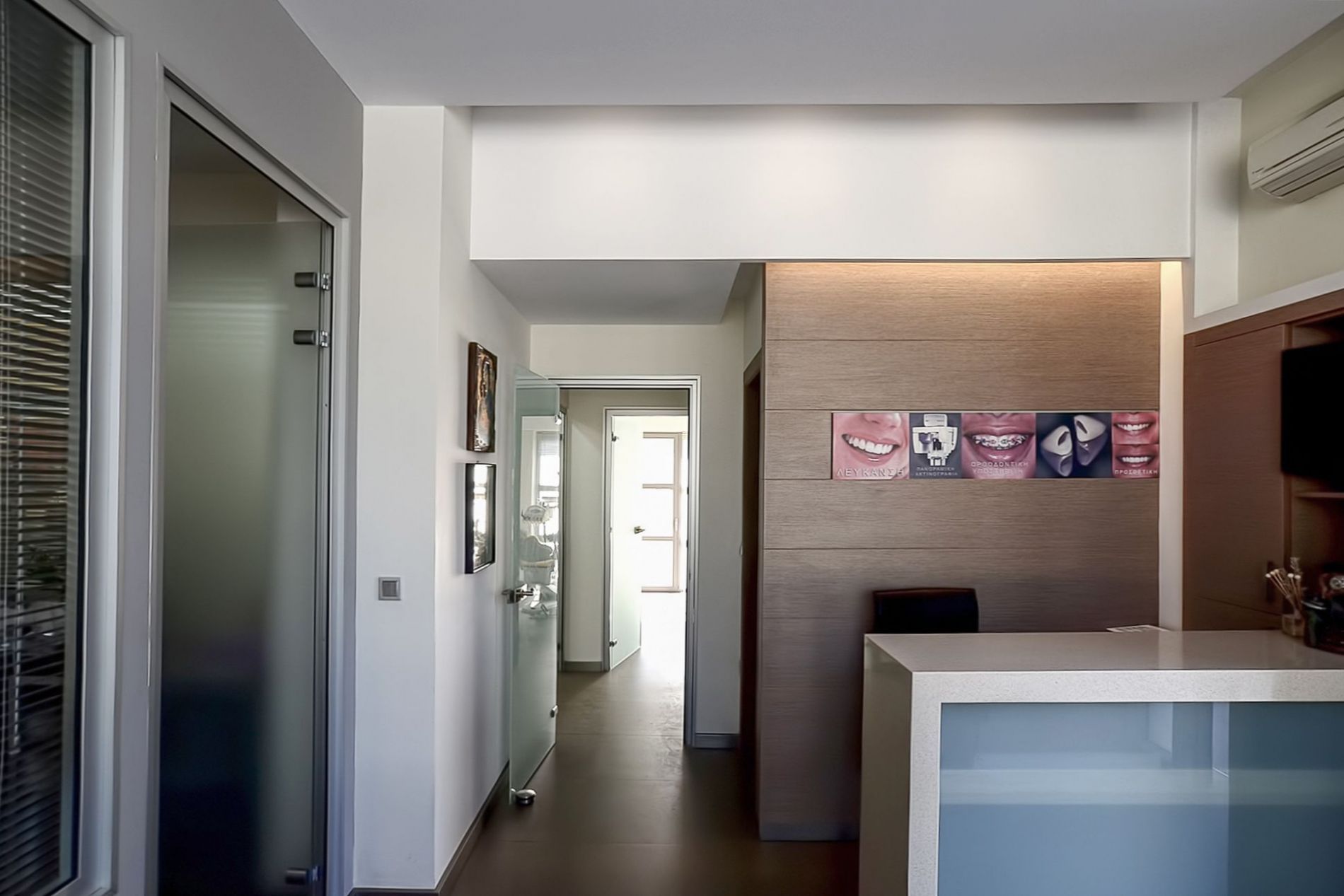 Οδοντιατρική κλινική